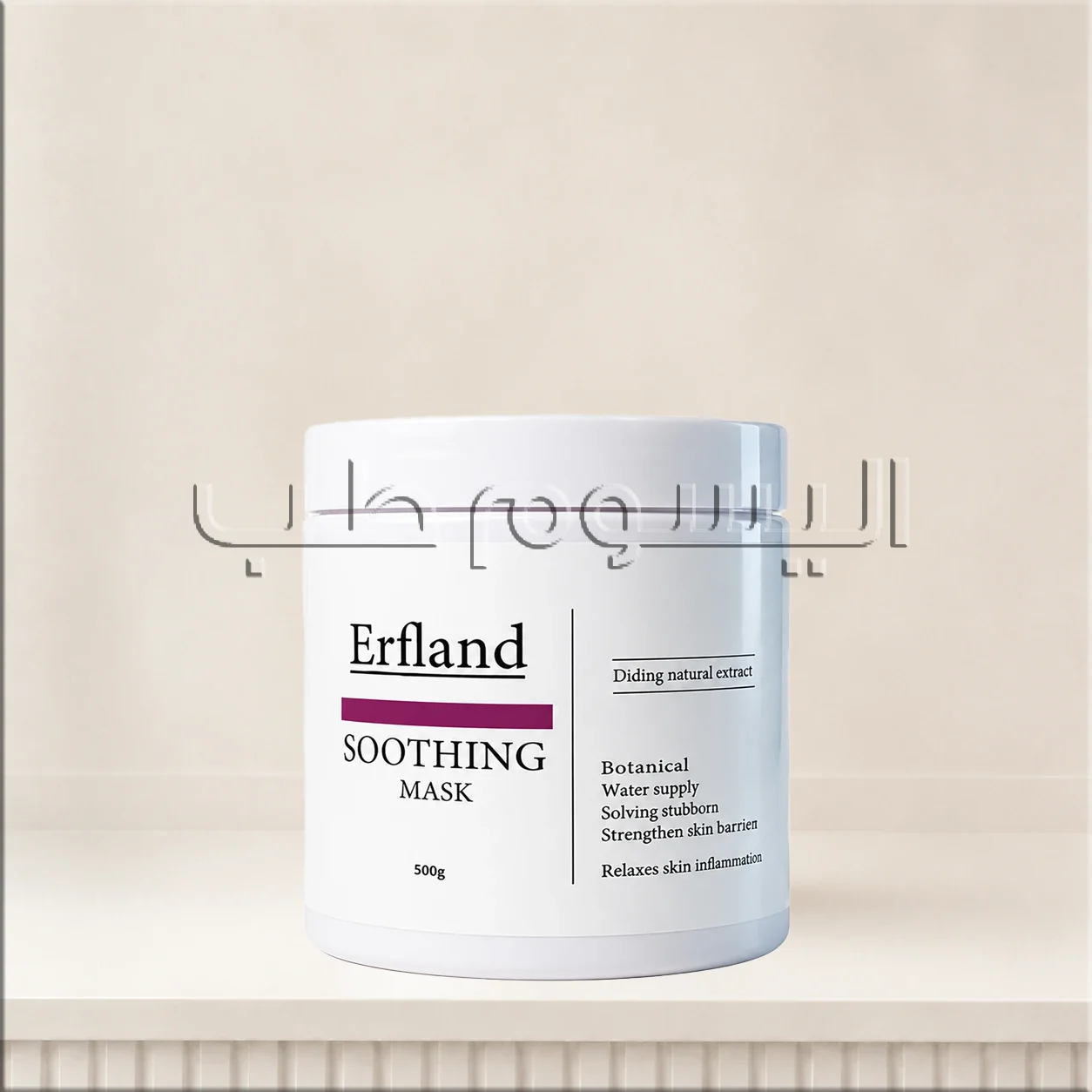 سوتینگ ماسک ارفلند