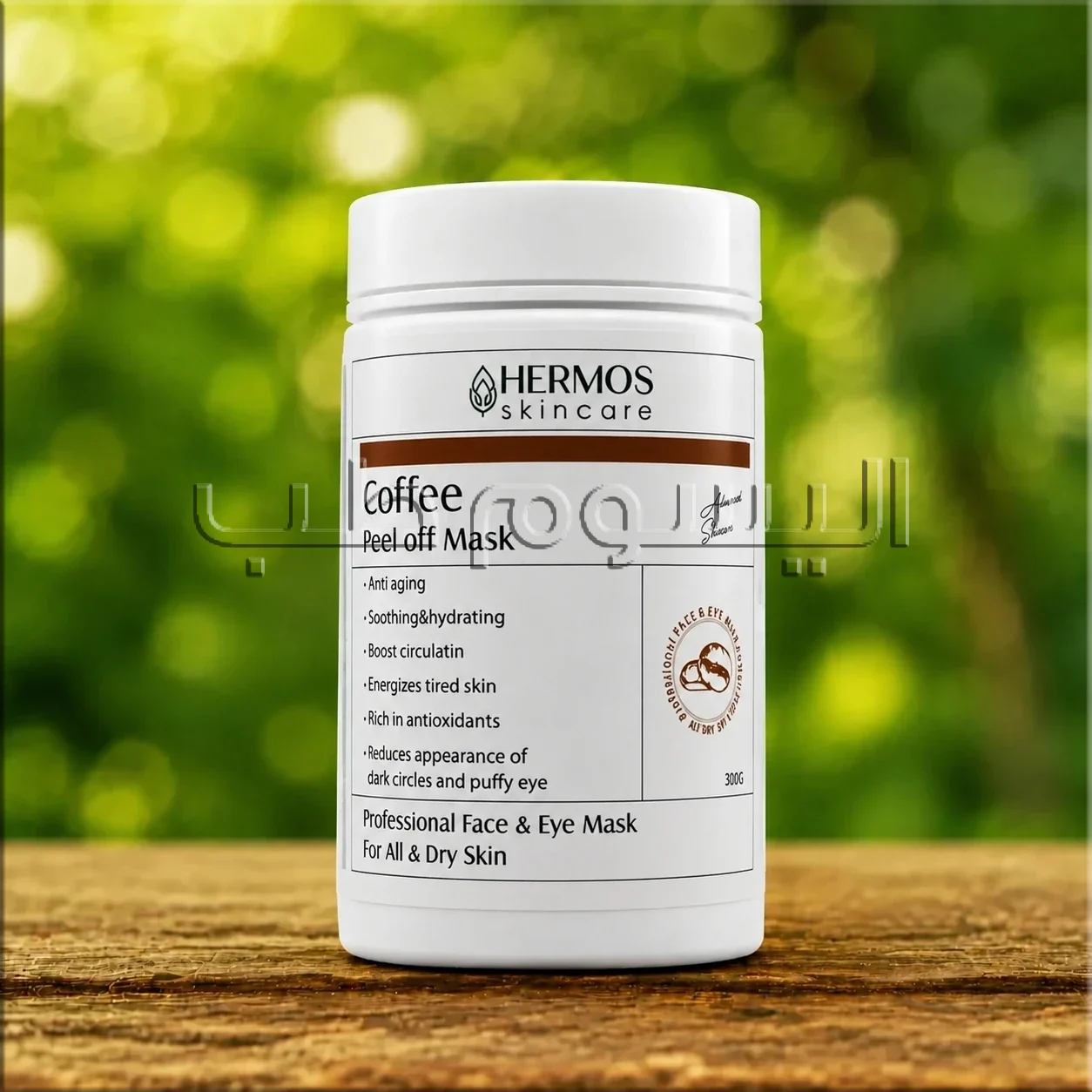 ماسک لاتکسی قهوه هرموس
